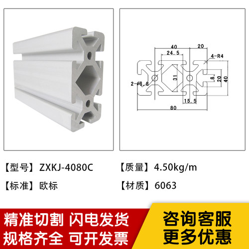 极速缸工业欧铝f材4040铝标型合金框架方管型材铝架铝材