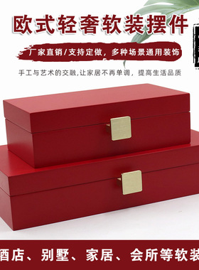 现代创意烤漆轻奢装饰盒中式洋房摆件木质工艺礼品摆饰家居软装收