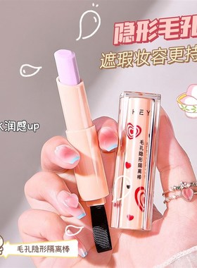 Primer Stick Foundation Primer Base Moisturizing Beauty