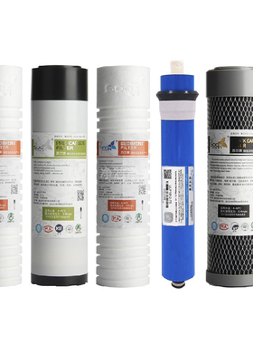 创维净水器滤芯SR-550RO反渗透净水器滤芯有认证视频指导安装包邮