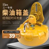 三一挖土机柴油箱盖子 245H SY55 215 135 285c9油箱口配