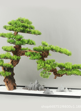 现代新中式平底托盘底座仿真迎客松摆件酒店样板房样品屋展示中心