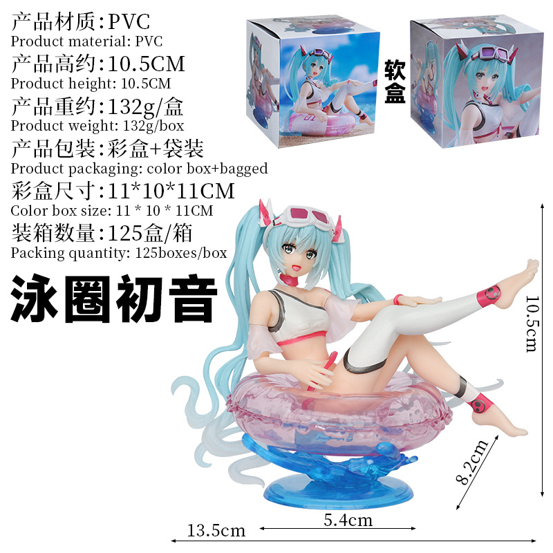 夏日泳装游泳圈初音三玖霞之丘英梨梨美少女模型模型机箱摆件礼物