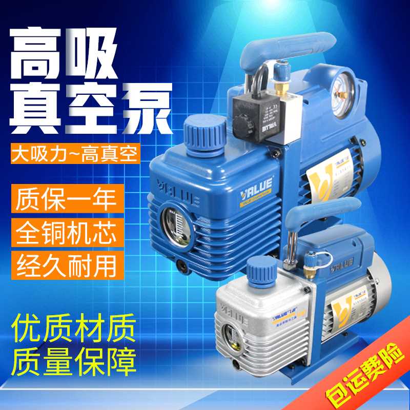 。真空泵1/2/3/升小型抽气空调抽抽气4泵真空旋片式泵压屏飞跃