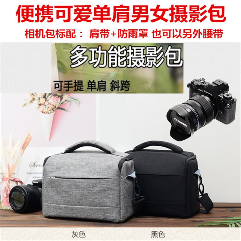适用奥林巴斯微单相机包E-M5M2 M1M2 M10III M10II单肩防水摄影包