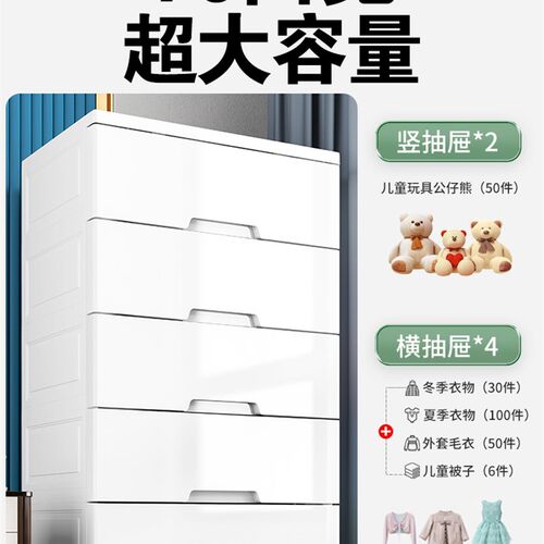 极速家用儿童衣柜多层70cm宽特置物收纳柜抽屉式塑料储物柜加厚床