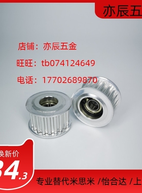 替代米思米AATFW MLX025 MXL037双侧带轴承同步带轮惰轮槽宽7/11