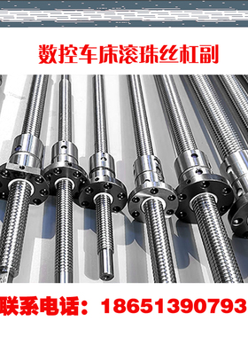 极速华升C床丝杆机NC6130A/滚120数控K车床中托板x轴研磨6珠丝杠