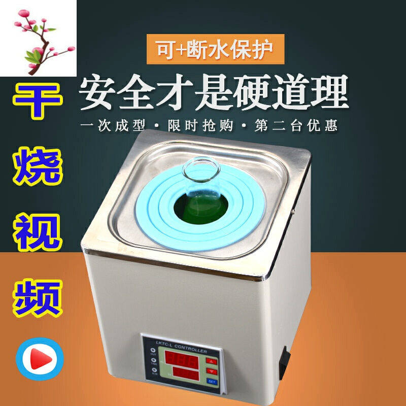 HH-S4数显恒温水浴锅/水浴锅恒温数显水煮测试仪单孔+断水保护