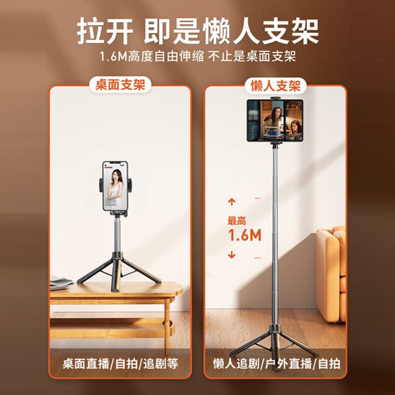 手机平板直播自拍三脚架蓝牙遥控单双机位铝合金三角架0.32-1.6米
