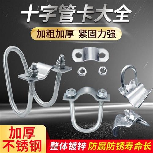 厂家母猪产床猪产床配件大全十字U型卡定位栏保育床门扣水管卡扣