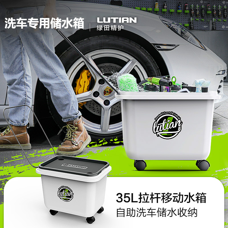 洗车水桶拉杆带轮子可移动装水箱汽车后备箱家用储物收纳工具