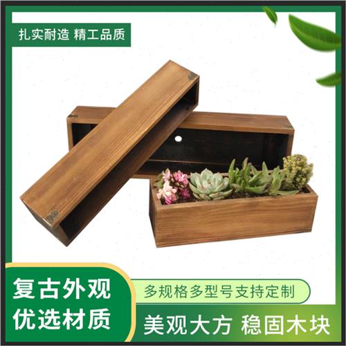 防腐木花箱长方形阳台种菜盆碳化木花盆实木栏杆花架多肉花槽