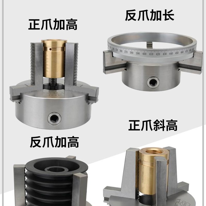 加长卡爪250环球三爪卡盘160加高320建华车床夹头200数控机床软爪