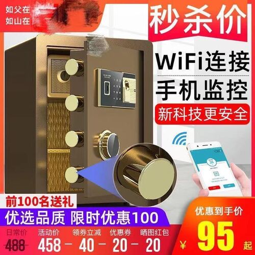 极速全钢保险柜家用小型迷你可入墙床头密码箱办公防盗指纹保险箱