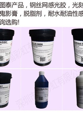 极速柯图泰8000感光胶7000感光浆丝网印刷水油两用感光胶水性油性