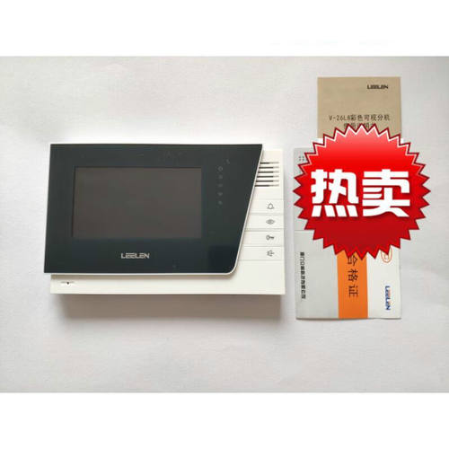 好货立林通用可视对讲JB-2003VC8-5004VCW彩色可视室内分机V-26款