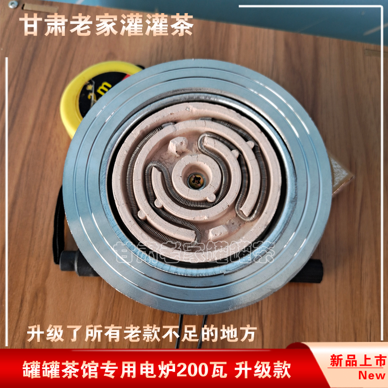 西北罐罐茶馆设备电炉桌面开孔装进去专用电炉套钢圈煮茶电炉茶罐