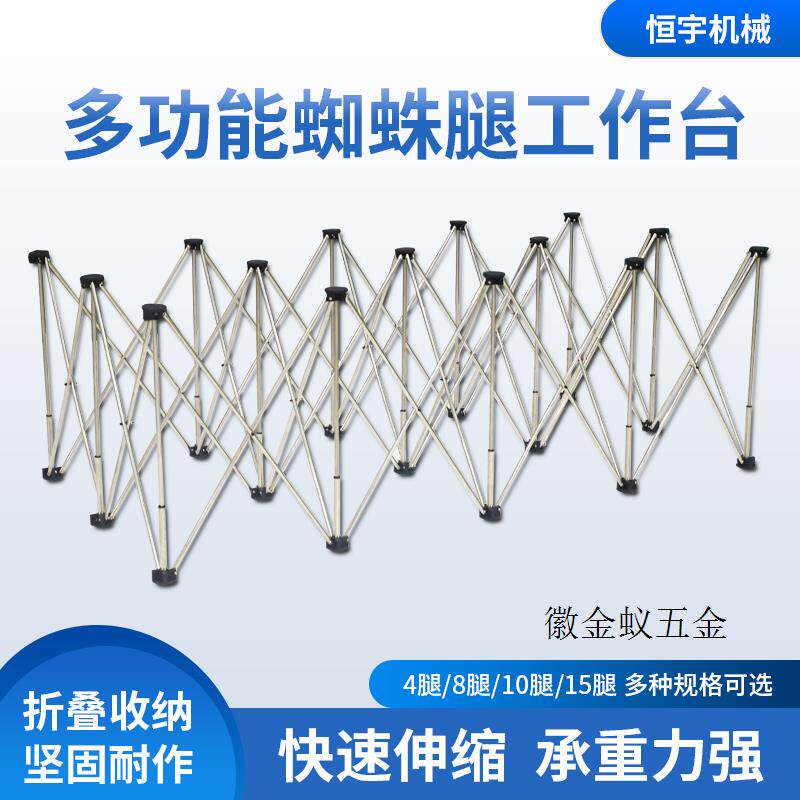 议价蜘蛛腿工作台木工多功能不锈钢可携式延伸助推折叠支架拍前询