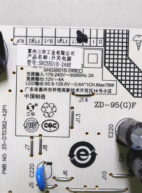 极速原装红米L55R6-A L50M5-RK电视电源板SHG5001B-248E SHG5501B