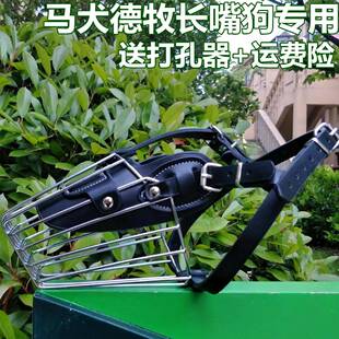 长嘴巴专用狗狗口罩阿拉斯加德牧马犬狗嘴套防叫防咬防误食铁嘴套