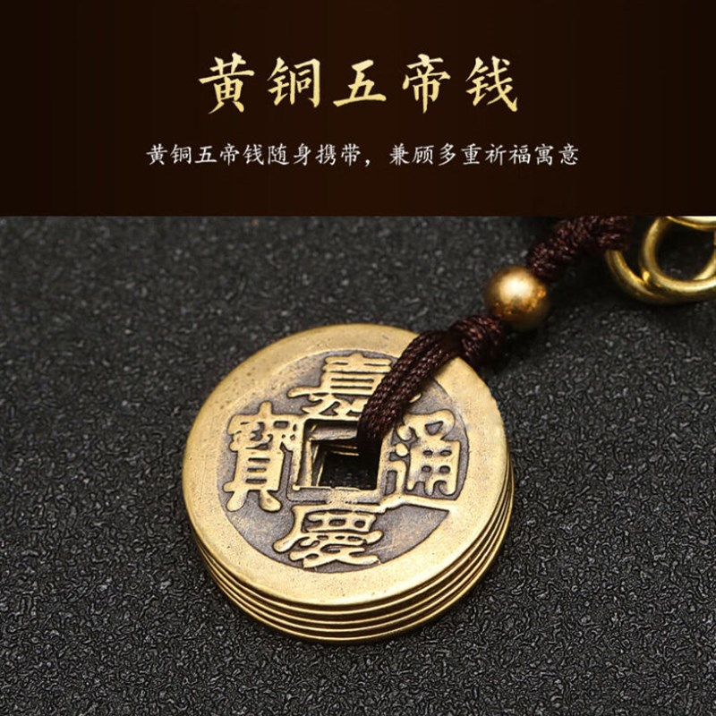 厂家活动如意算盘钥匙扣纯黄铜十二生肖五帝钱汽车钥匙挂件朱砂空