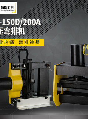 极速母排加排机 电动液压工排机CB-150D/J200A铜排铝弯手动折弯机
