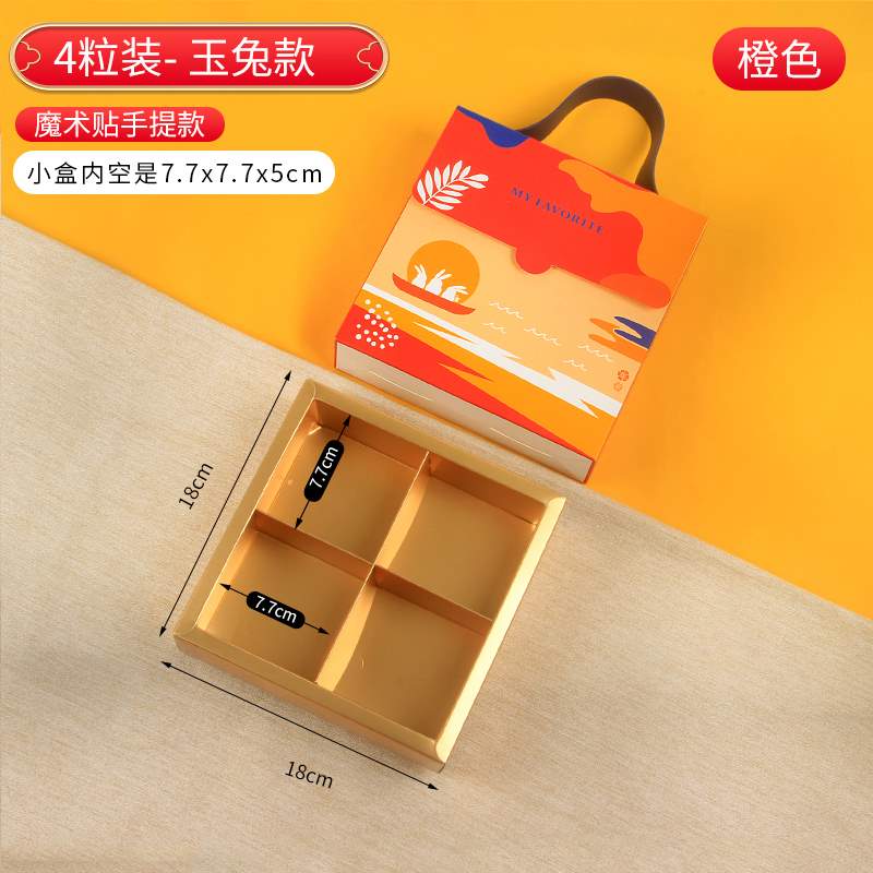 销高档中秋月饼包装盒手提式礼品盒空盒4/68粒装蛋黄酥纸盒加印LO