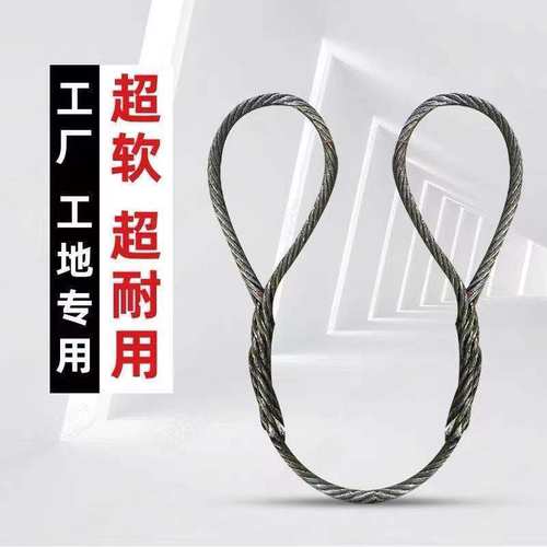 插编双扣软钢丝绳起重工具吊具索具编头钢丝绳吊起重14mm16mm18mU
