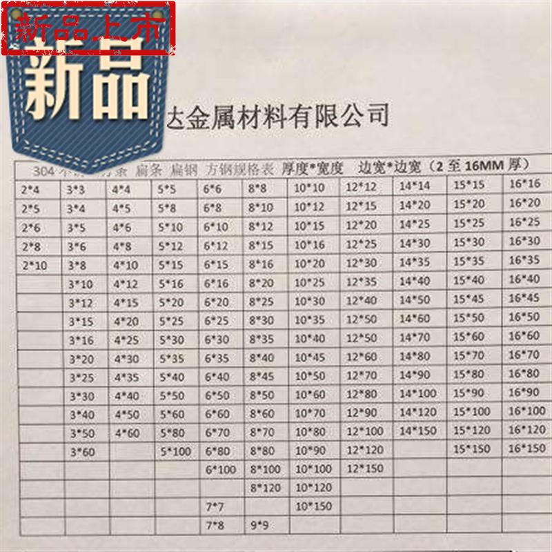 新品304方钢g钢钢扁m条方钢冷拉方棒条钢12板316lf不锈钢扁方方条