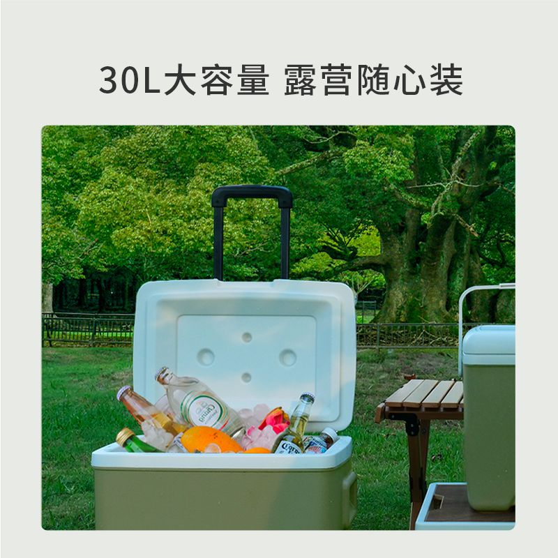 京东京造户外拉杆保温箱冷藏箱车载冰桶可携式钓鱼箱带轮30L
