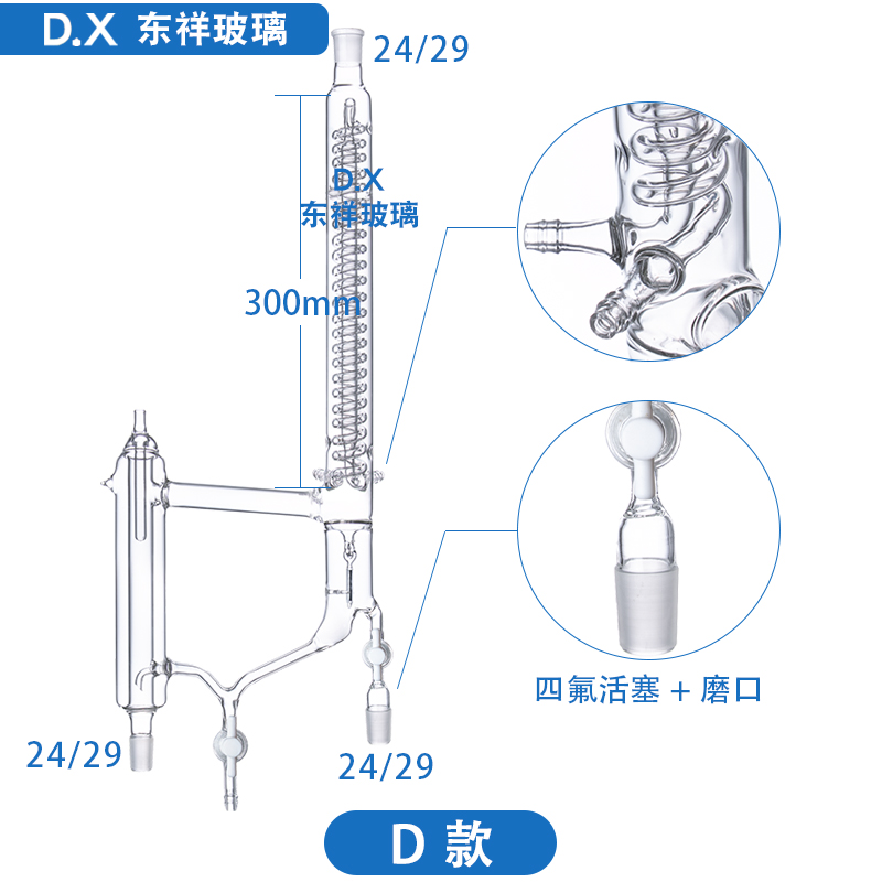 新品玻璃分相h共沸塔头具电磁漏斗精密分馏头精馏分水器 分相精馏