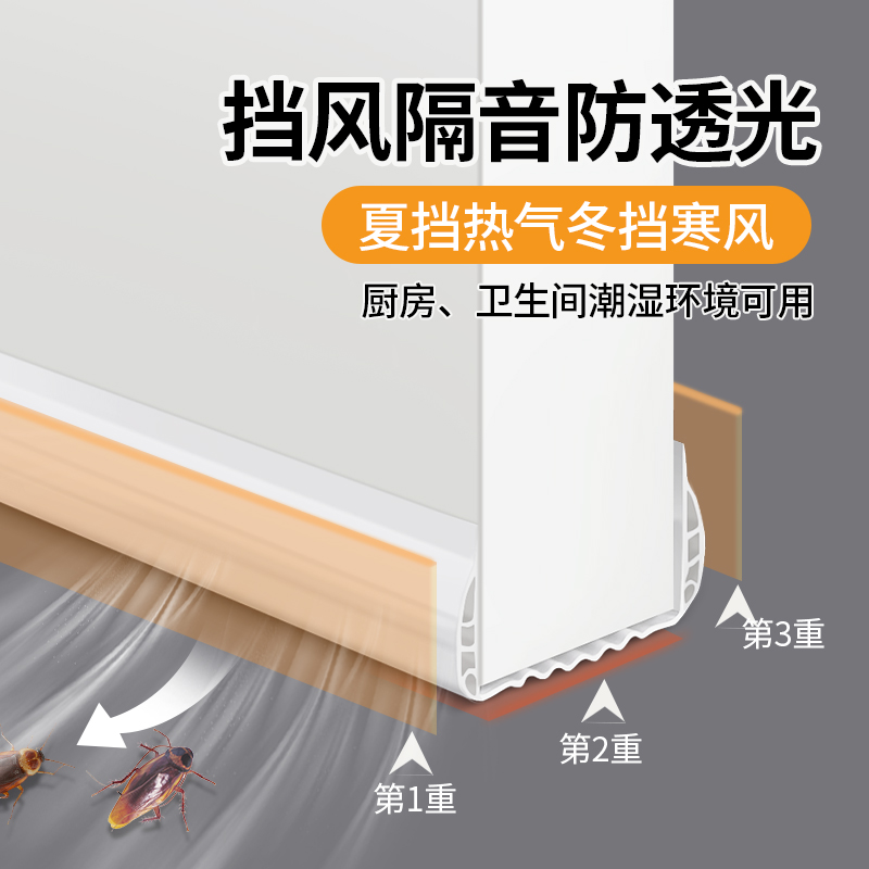 门缝门底密封条隔音门贴防风漏风条挡水条房门卧室门缝隙挡风神器