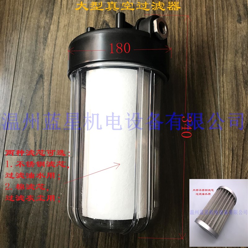 新品真空泵过滤器大流量大型透明油水B分离器灰尘4分 6分 1寸 AV7