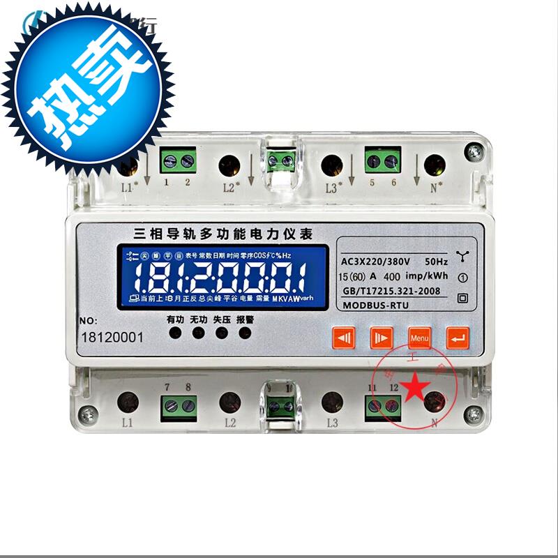 新品2021导轨式三相r四线智能电能表液晶电流电压功率电度表