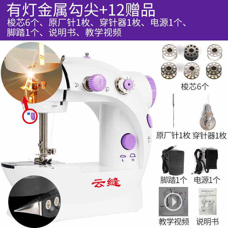 家用缝纫机小型电老家庭台式动款式一体J机可携式全自动家用迷你