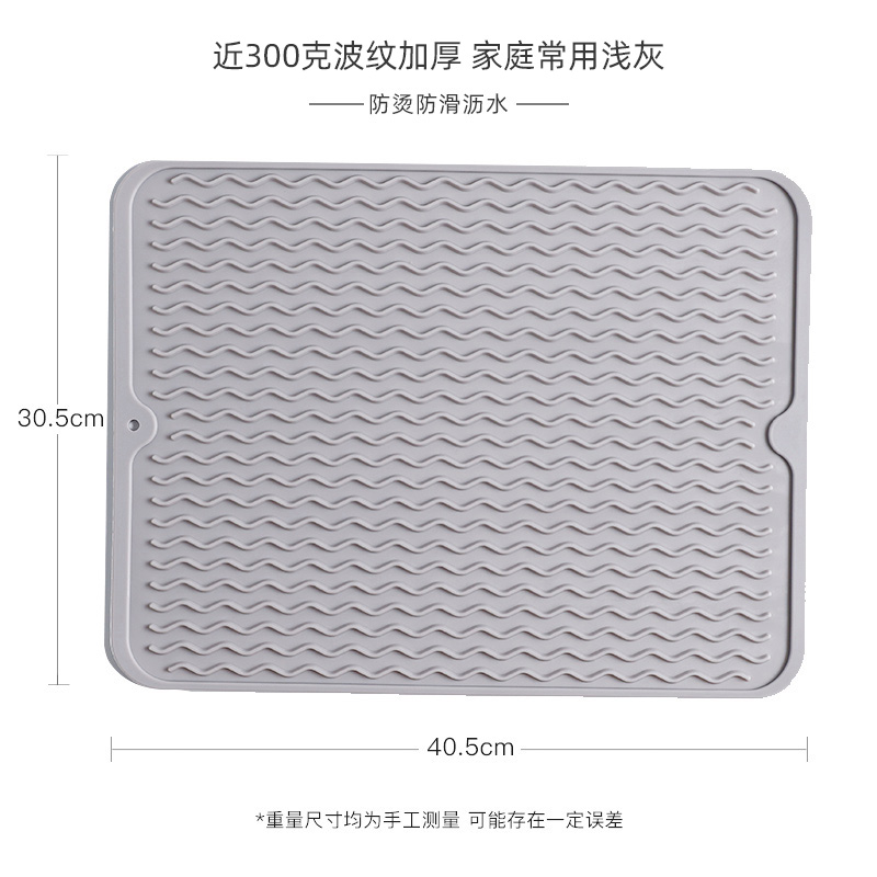 矽胶沥水垫锅垫厨房菜板防滑垫桌垫隔热垫碗碟沥水台面防烫保护垫