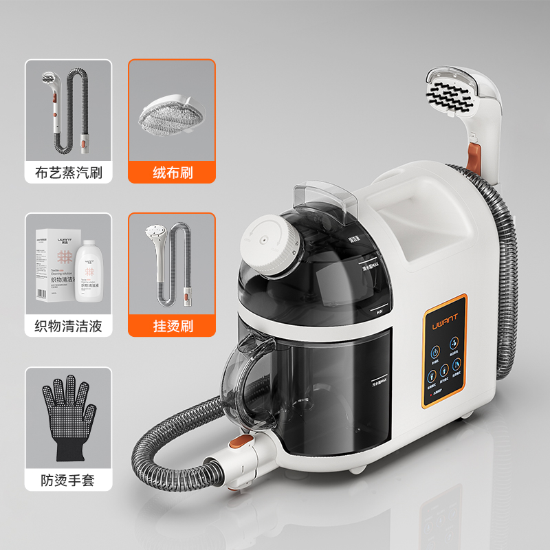 新品Uwbant蒸汽布艺清洗机喷抽吸一体免拆洗地毯床垫窗帘清洁神器