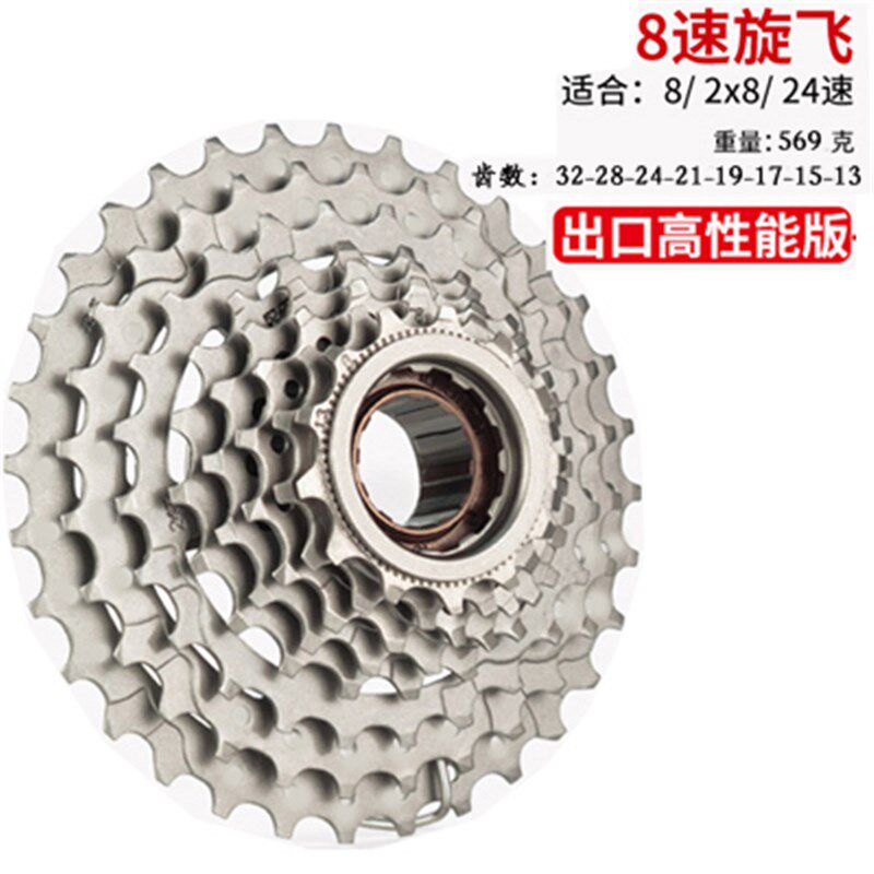 三钻牌8/9速旋飞登山车旅行车自行车旋式链轮N24/27速飞轮后齿盘