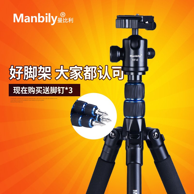 曼比利AZ-320单反便携手机可反折微单相机云台三脚架套装可换脚钉