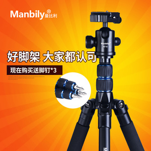 曼比利AZ-320单反便携手机可反折微单相机云台三脚架套装可换脚钉