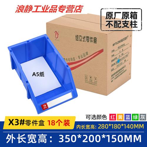 新品专用加厚塑料零件盒工具收纳盒螺丝J配件盒物料分类盒料无支