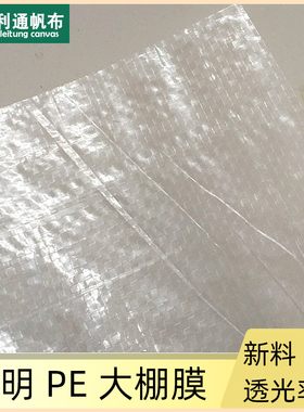 新品温室大棚膜黑白格120克抗老化透明膜K防水白色膜透光膜农用薄