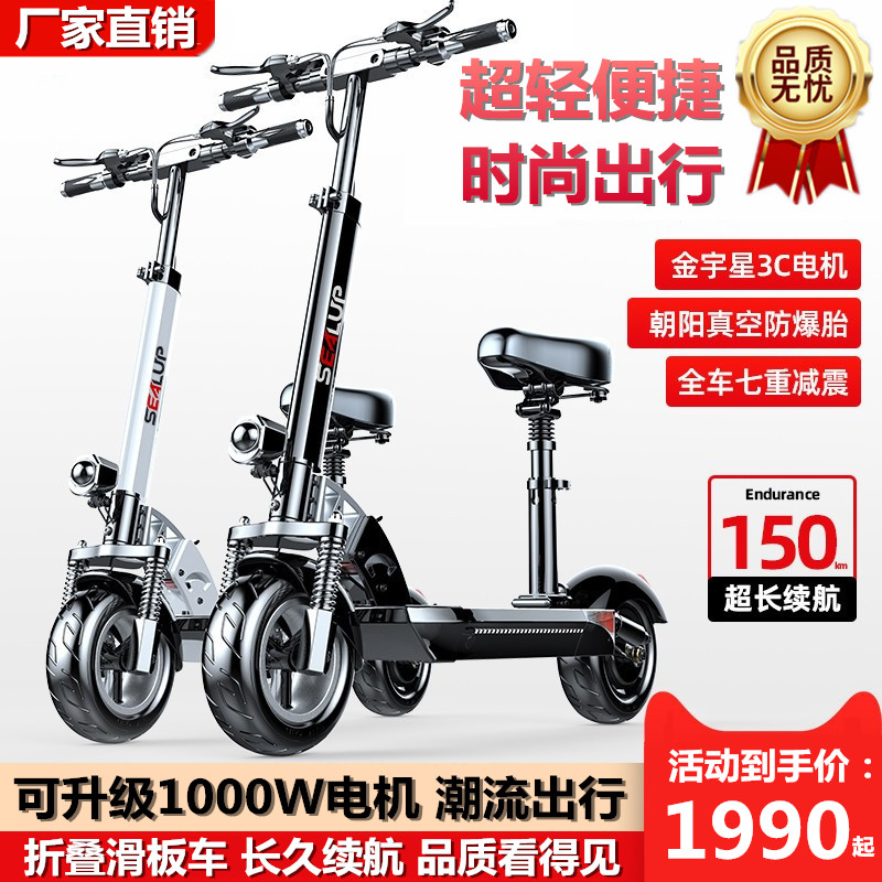 电动滑板车成人儿童座椅坐骑折叠可携式电动车小型迷你两轮成人滑