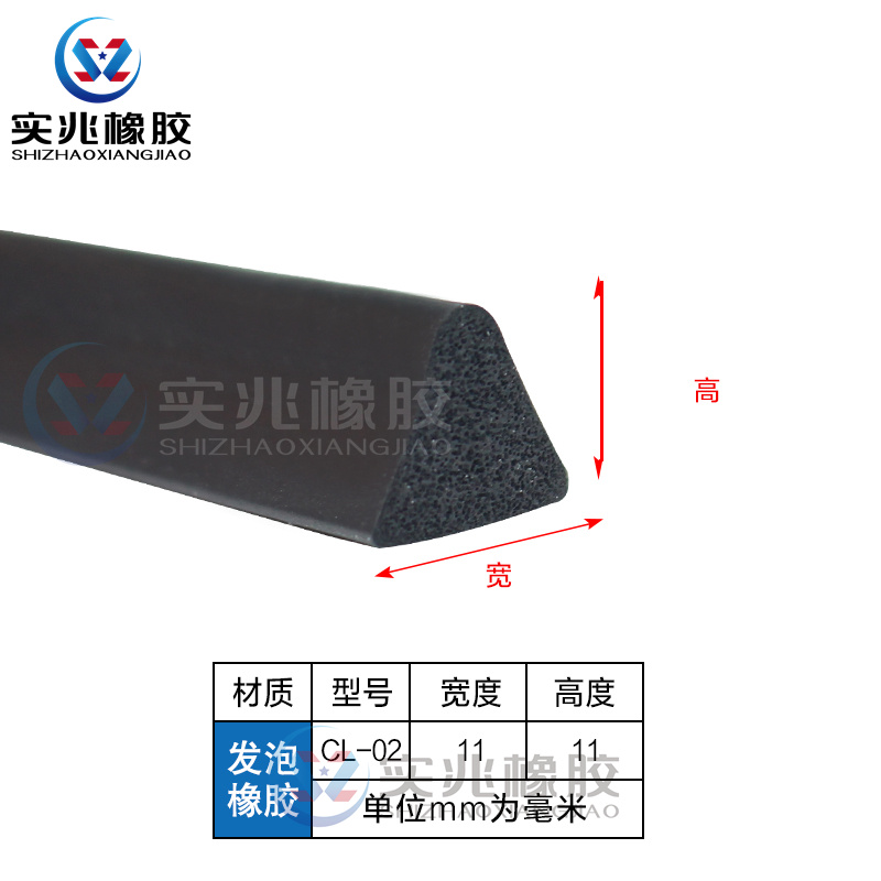 三角形橡胶条发泡剂条三元乙丙密封条防震防撞海绵条软胶条