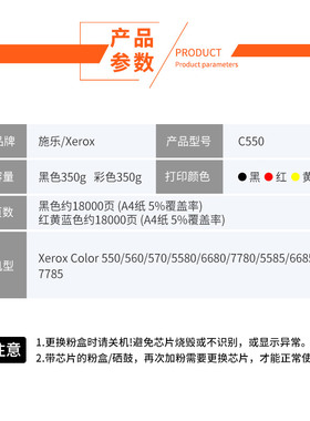 适用富士全录C550粉盒570 c560墨粉筒 5580墨盒DocuColor  6680 5
