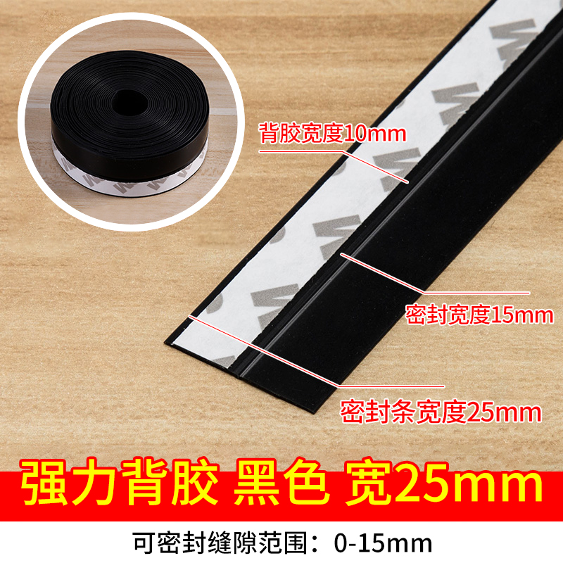 门窗门缝密封条玻璃门缝隙自粘门底漏风窗户隔音挡风神器防风胶条