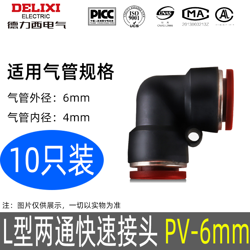 气动快速插接头PU/PG/PV 6 8 10 12 14 16气管直通对接头PK空压管