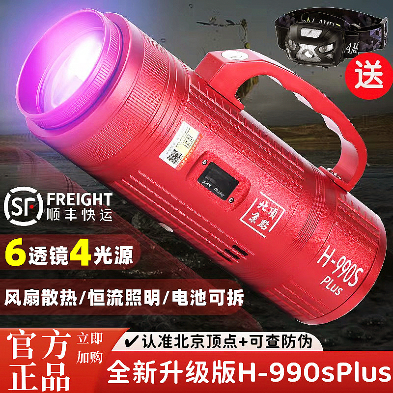北京顶点h990plus大功率激光大炮钓鱼灯黑坑野钓超亮氙气灯夜钓灯