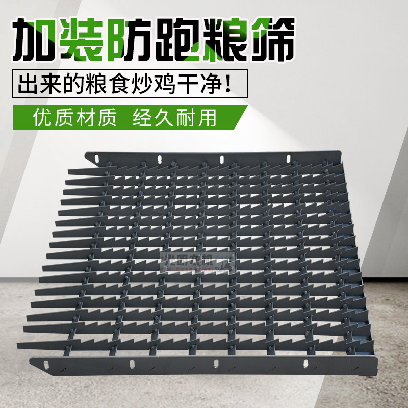 新品久保田988 118 108z收割机配件振动筛改装锯齿筛减少杂余防跑